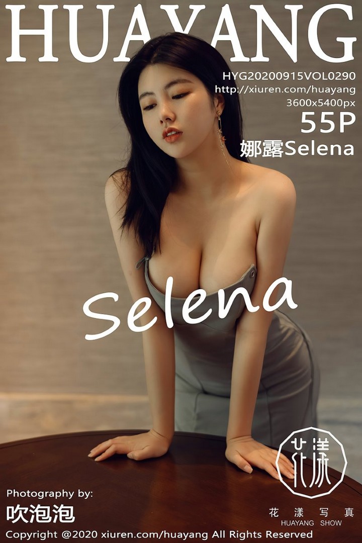 [HuaYang花漾] 2020.09.15 VOL.290 娜露Selena [56P/537MB]预览图