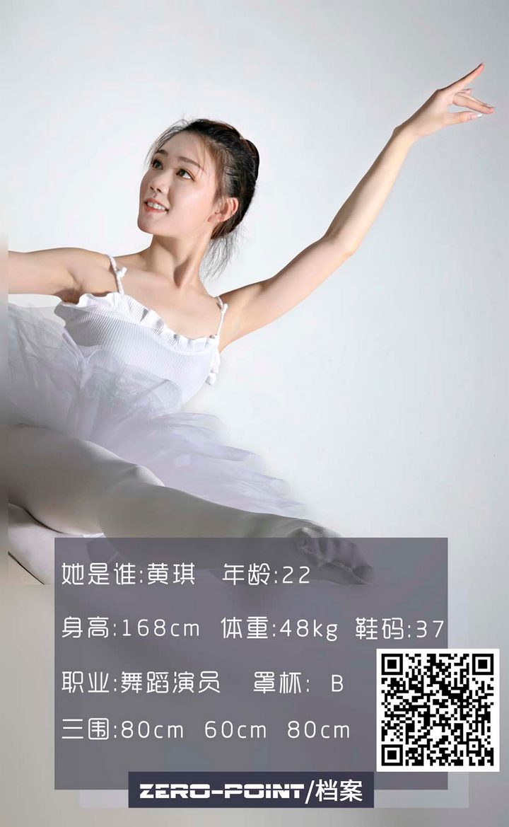 [LD零度摄影]2020 VOL.096 舞蹈演员黄琪[43P／33.3MB]预览图