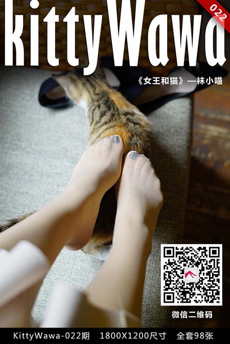 [kittyWawa袜小喵]KT022《阔腿裤里的秘密》[99P／25MB]预览图