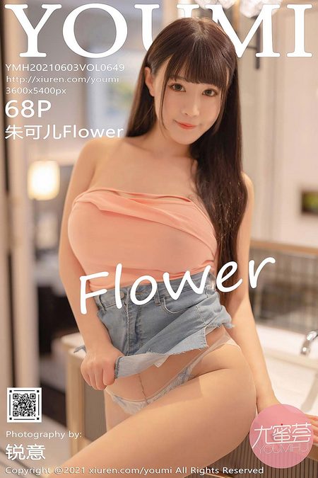 [YOUMI尤蜜荟] 2021.06.03 VOL.649 朱可儿Flower[68+1P／571MB]预览图