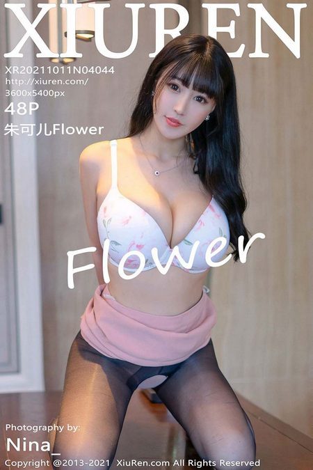 [XIUREN秀人网]2021.10.11 VOL.4044 朱可儿Flower[48+1P／408MB]预览图