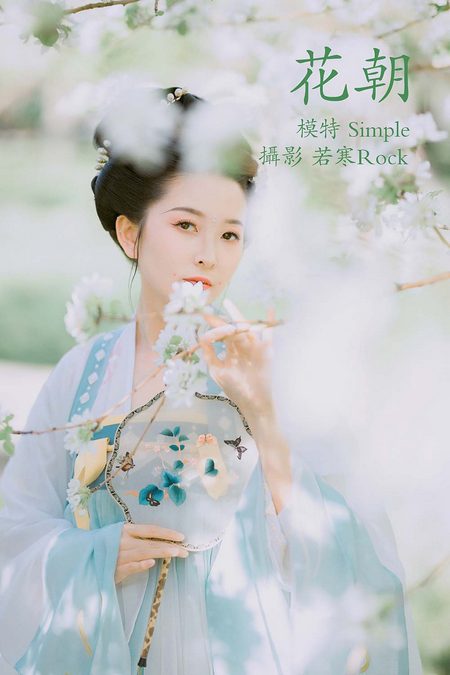 [YITUYU艺图语]2021.10.30 花朝 Simple[21+1P／283MB]预览图