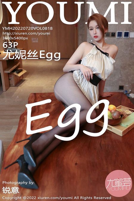 [YOUMI尤蜜荟] 2022.07.20 VOL.818 尤妮丝Egg[63+1P／635MB]预览图