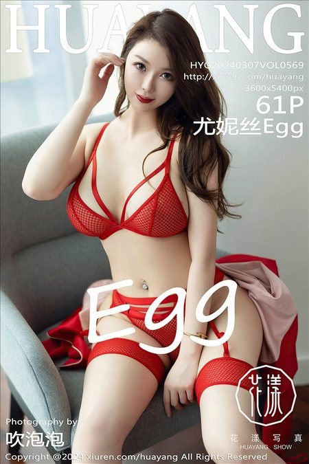 [HuaYang花漾]2024.03.07 VOL.569 尤妮丝Egg[61+1P／532MB]推荐预览图